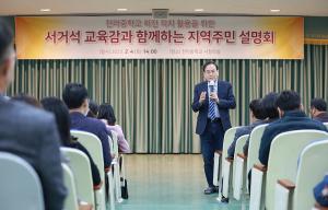 “전국 최고 미래교육캠퍼스 설립”
